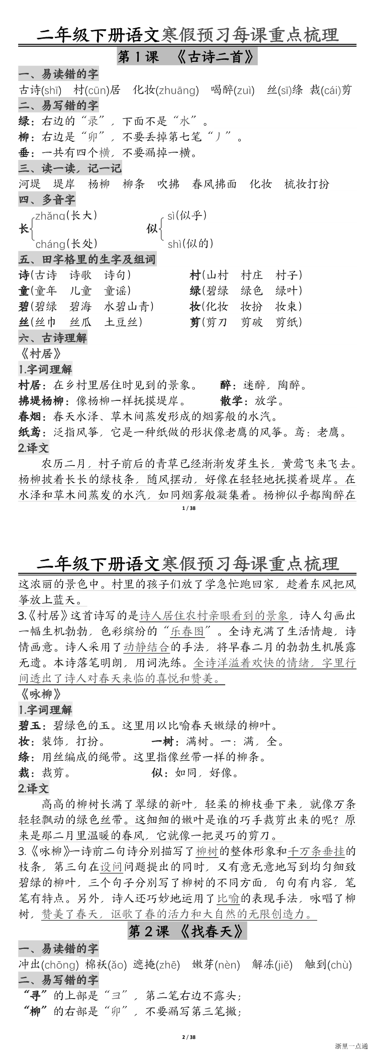 缩略图